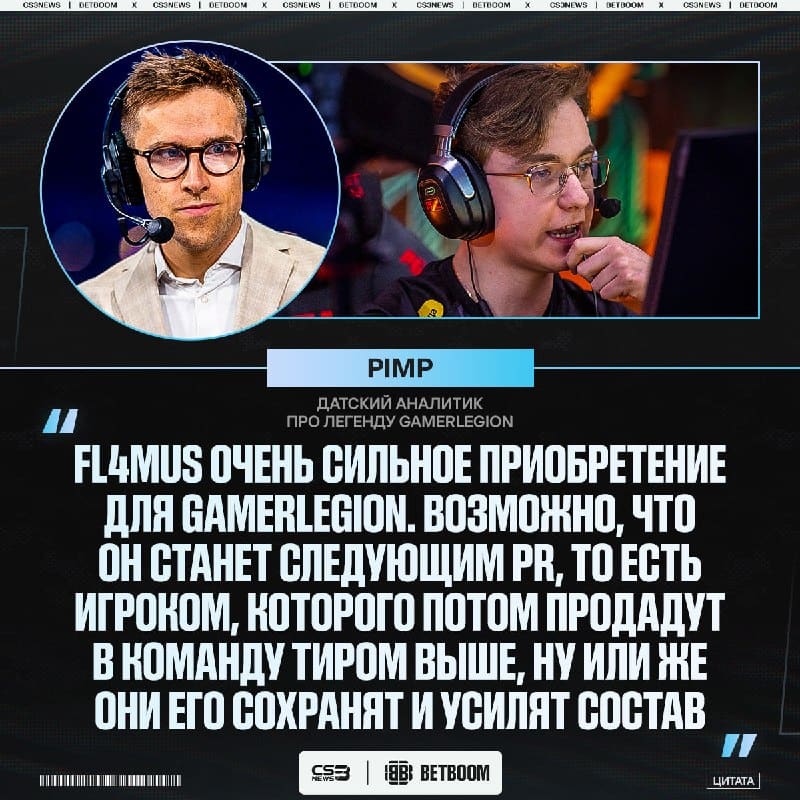 В какой ТИР-1 команде по-вашему мнению должен оказаться FL4MUS?