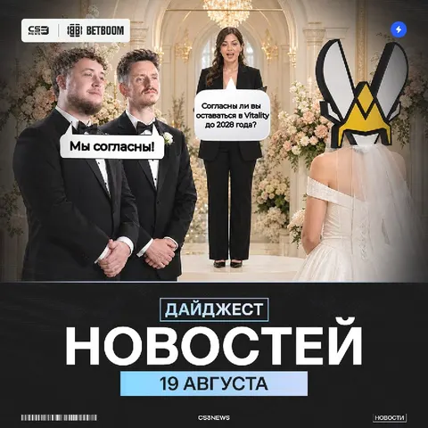10 Дней до конца лета... а мы смотрим EWC