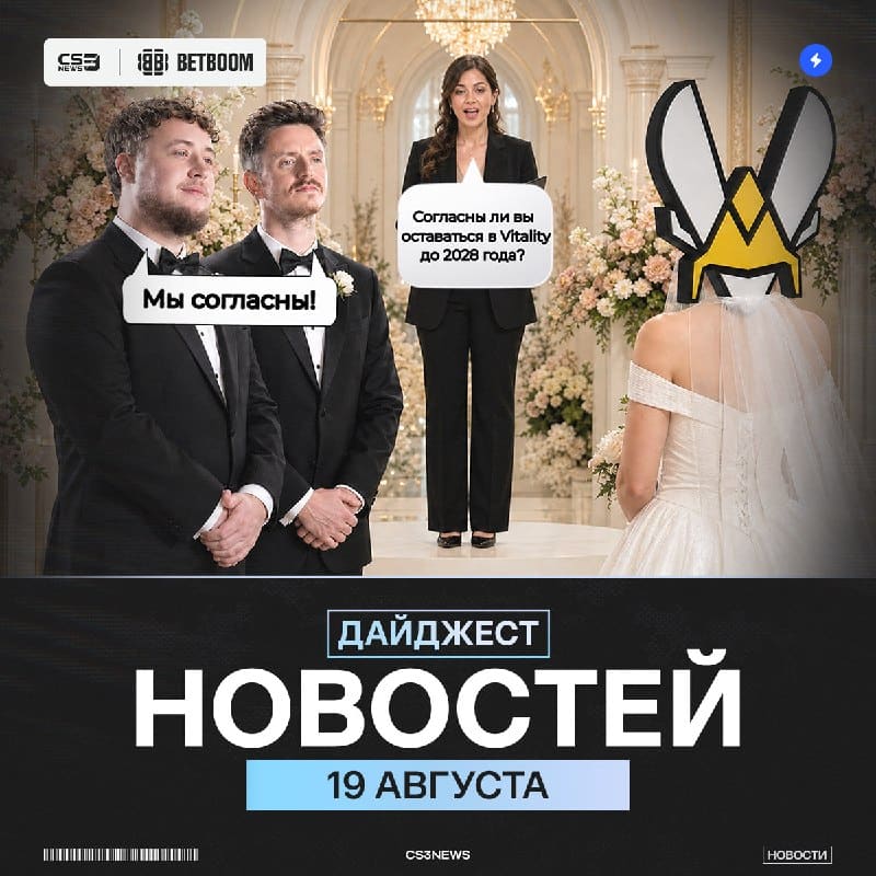 10 Дней до конца лета... а мы смотрим EWC