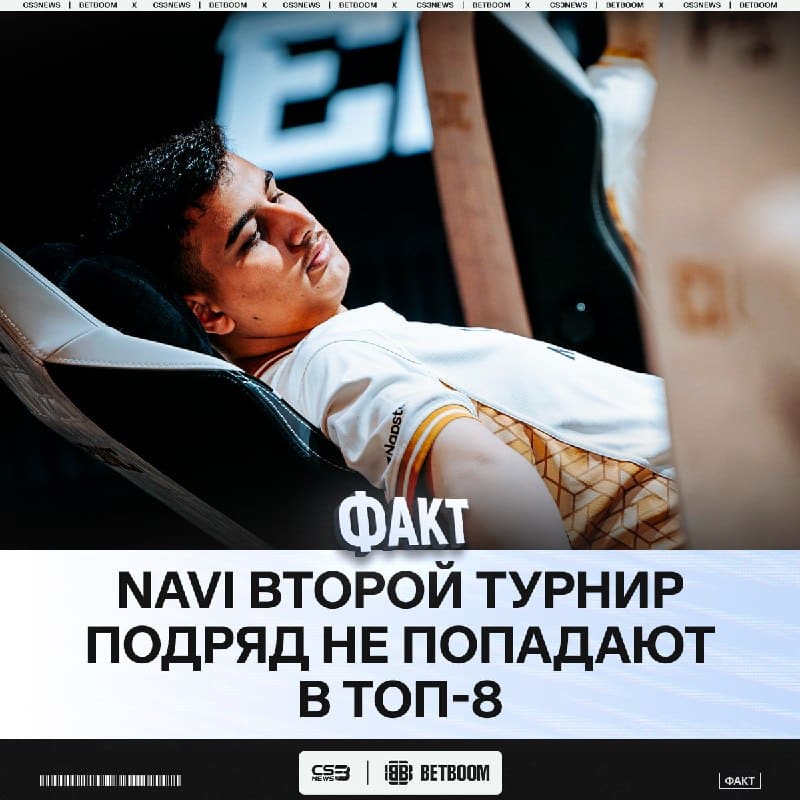 Сначала провал на мейджоре...