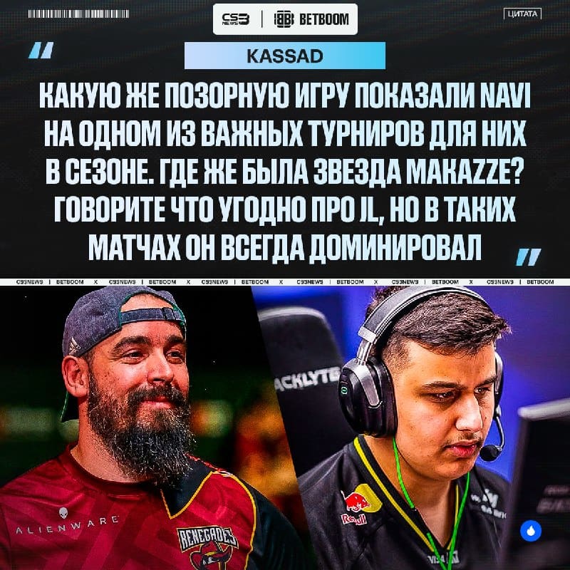 NAVI ДОЛЖНЫ УБРАТЬ MAKAZZE?
