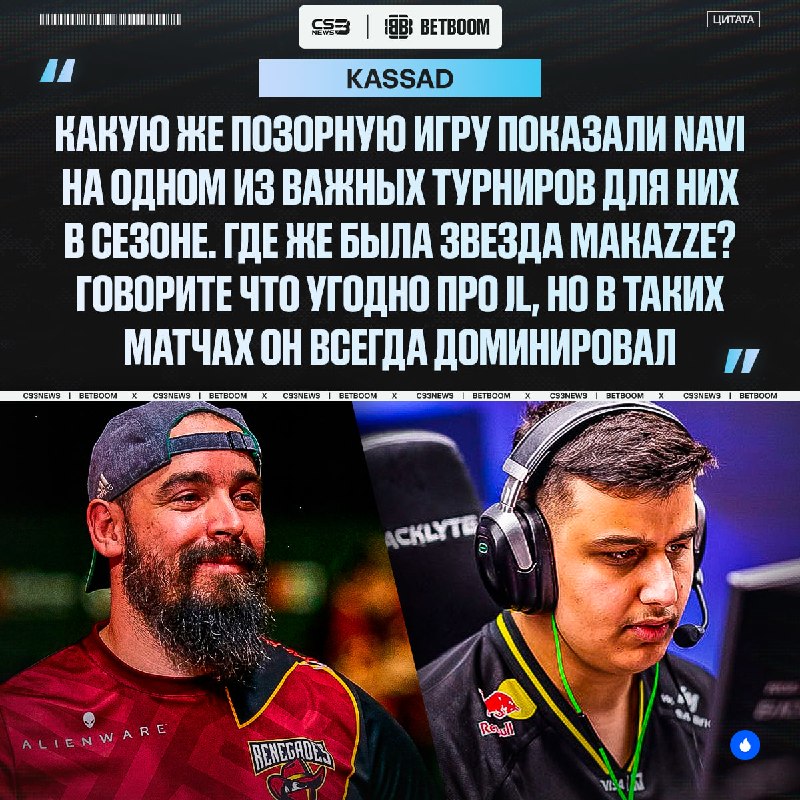 NAVI ДОЛЖНЫ УБРАТЬ MAKAZZE?