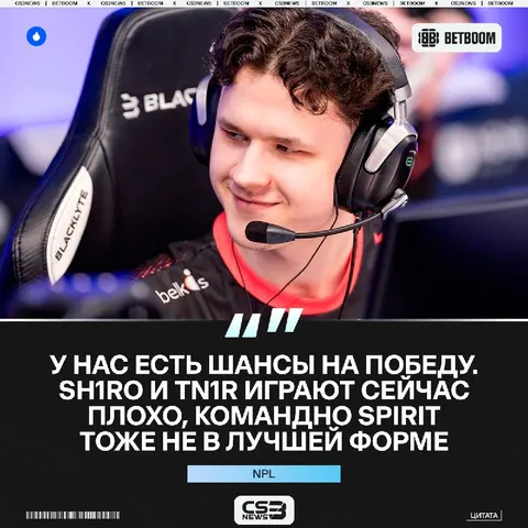 NPL ОЧЕНЬ ЖЕСТКО ПРО ИГРОКОВ SPIRIT!