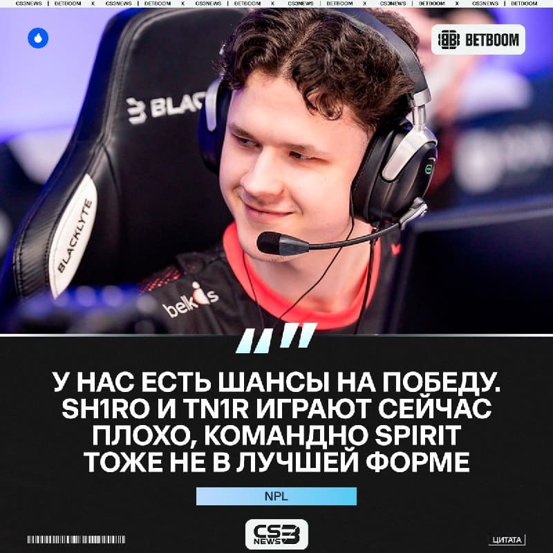 NPL ОЧЕНЬ ЖЕСТКО ПРО ИГРОКОВ SPIRIT!
