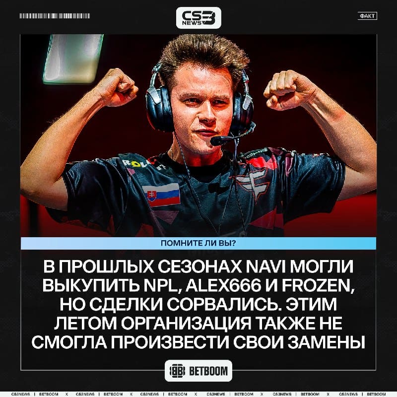 Какие изменения должны произойти в NAVI после вылета с чемпионата мира?