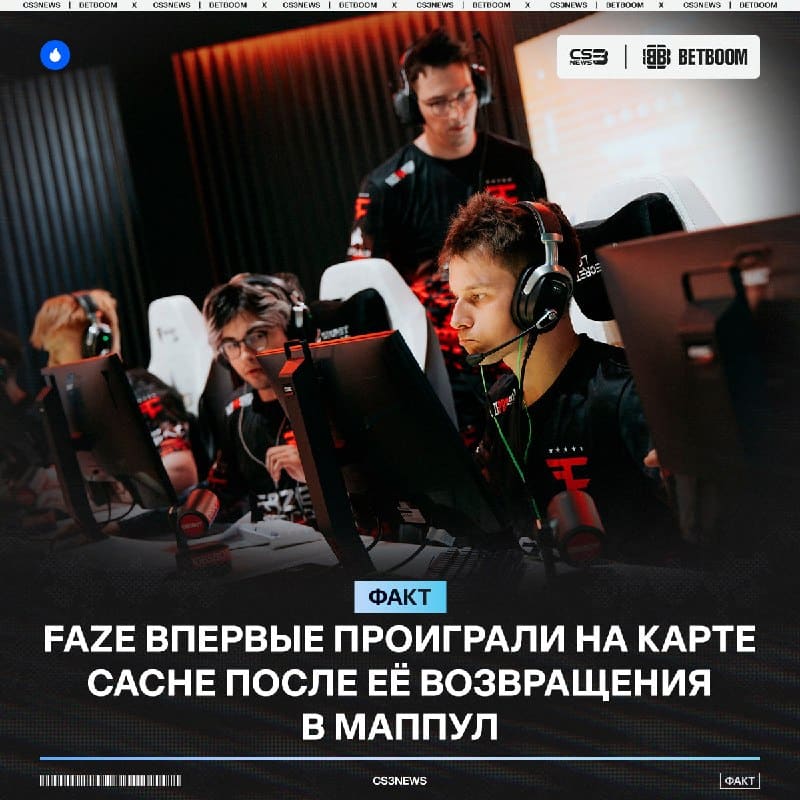 100% Винстрик FaZe пал.