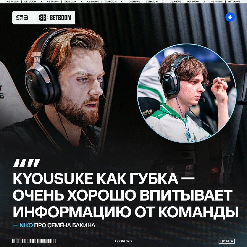 NiKo прошёлся по своему новому преемнику: