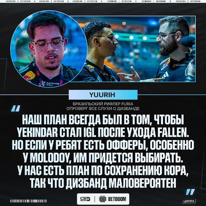 Yuurih опроверг все слухи о дизбанде, заявив, что YEKINDAR станет их IGL.