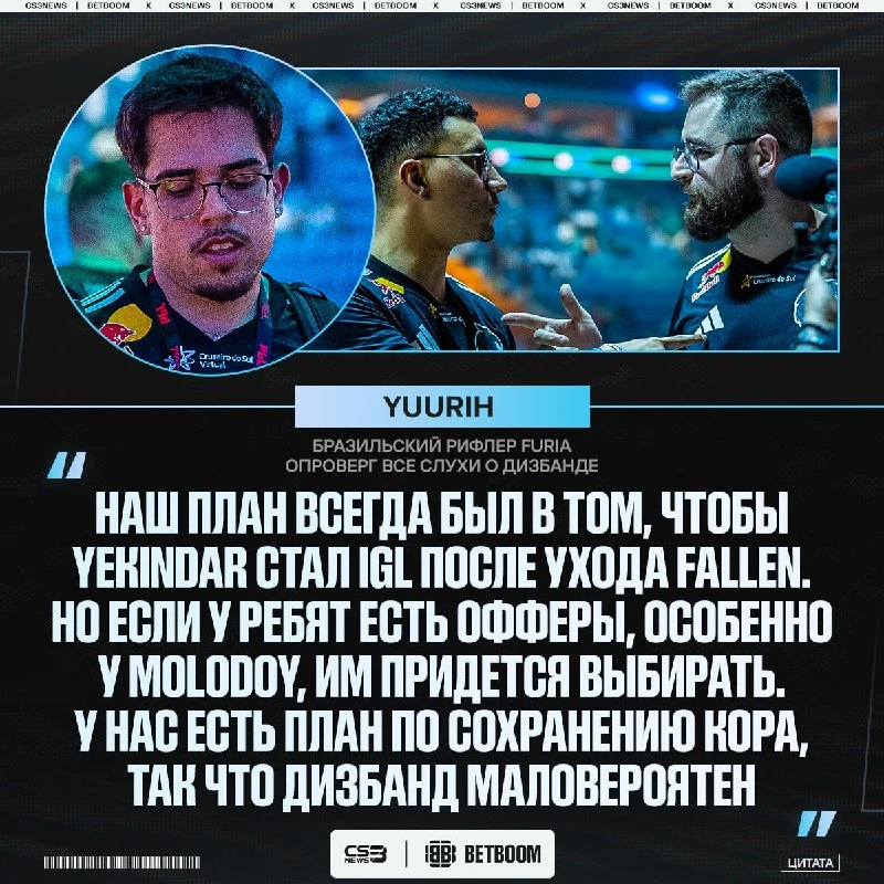 Yuurih опроверг все слухи о дизбанде, заявив, что YEKINDAR станет их IGL.