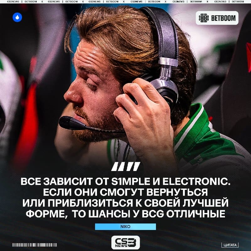 S1mple & electroNic должны вспомнить 2021 год, — считает NiKo