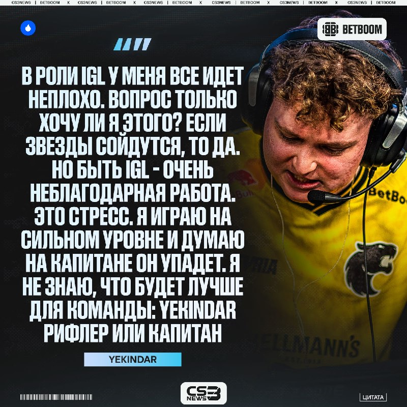 YEKINDAR пока даже сам не понимает, становиться ему капитаном или же нет.