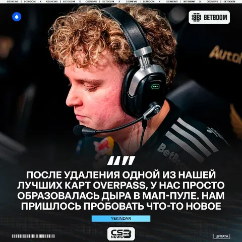 FURIA имели большие проблемы с пулом карт, — признается Марекс.