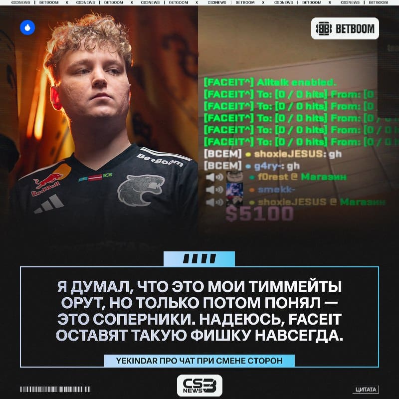 «Это создаст очень много забавных моментов» — Мареку зашёл голосовой чат при смене сторон.