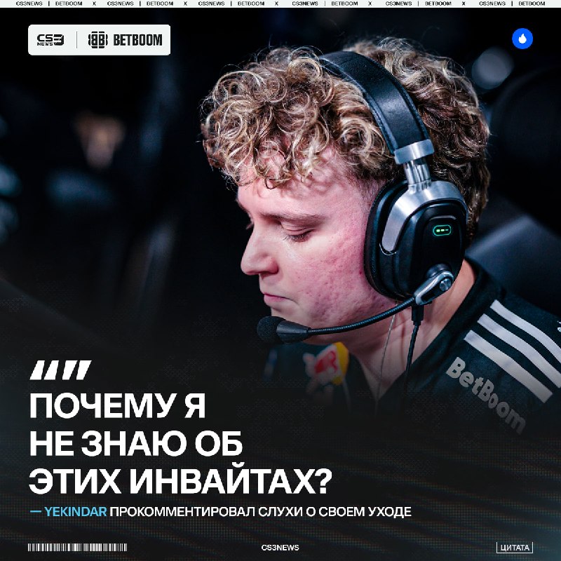 YEKINDAR, нам нужен +1 на квалы, пойдешь?