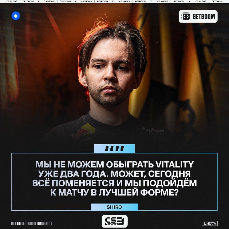 Spirit не намеренны проигрывать сегодняшний матч!