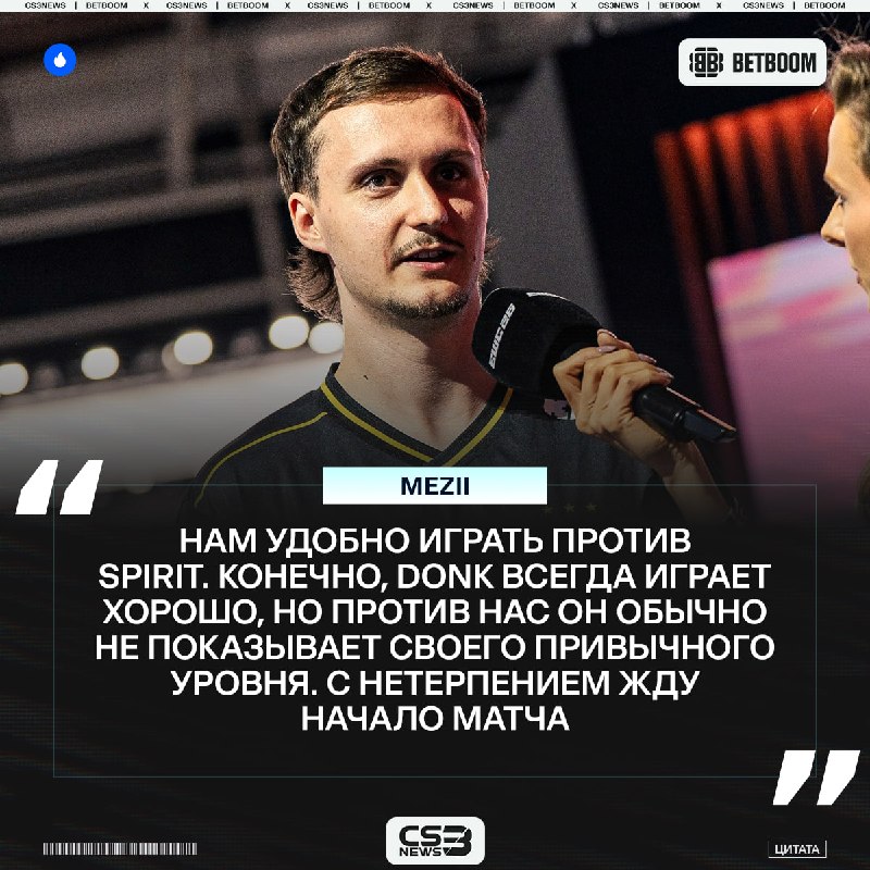 Vitality готовы к этой зарубе.