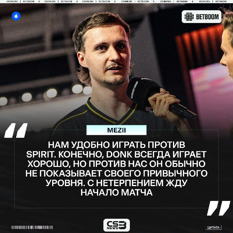 Vitality готовы к этой зарубе.