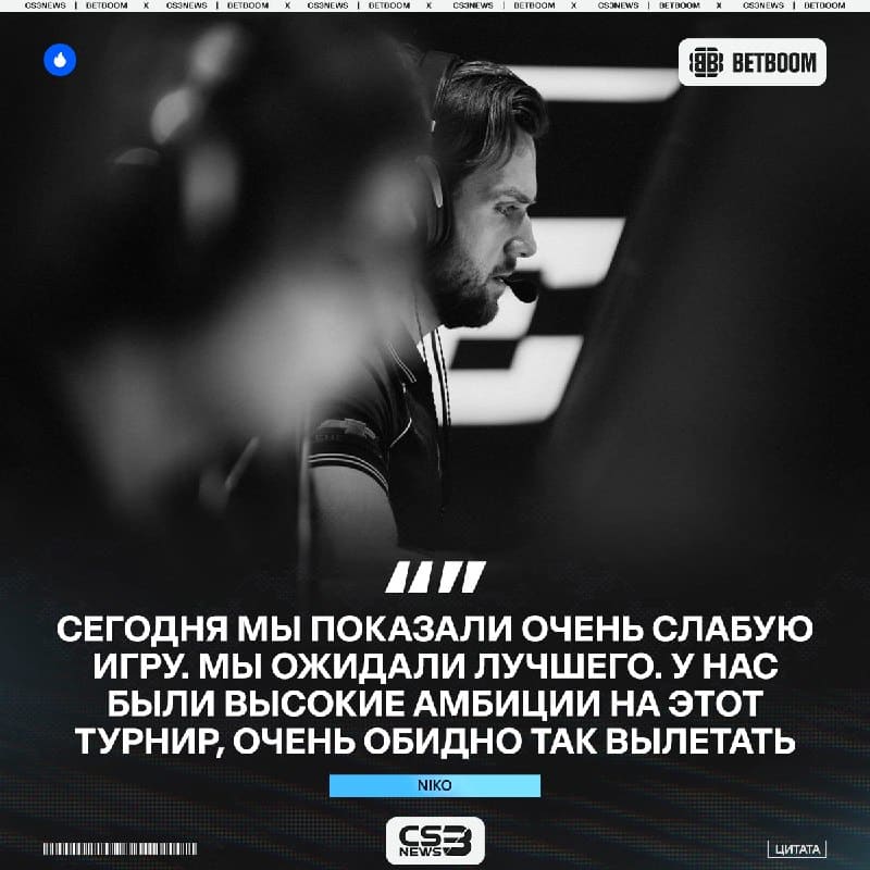 Многие их видели главными фаворитами турнира, но тут появились Legacy.