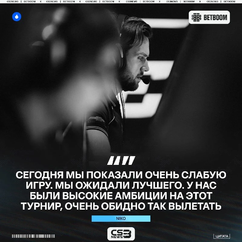 Многие их видели главными фаворитами турнира, но тут появились Legacy.