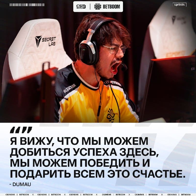 Legacy идут за трофеем в Париже: