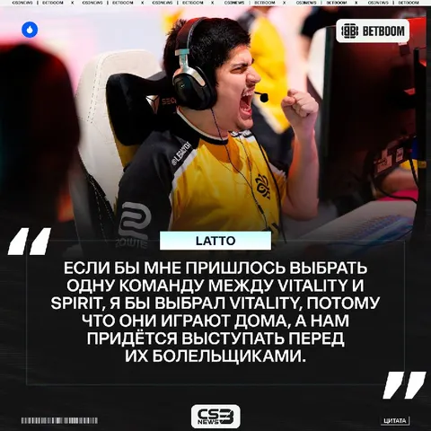 Latto выбрал себе оппонента на полуфинал и это не Spirit.