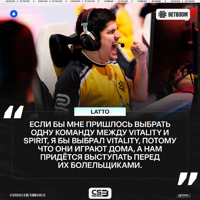 Latto выбрал себе оппонента на полуфинал и это не Spirit.