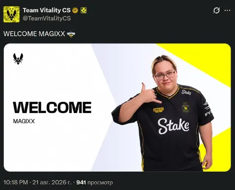 Magixx — новый игрок Vitality после концовки Nuke.