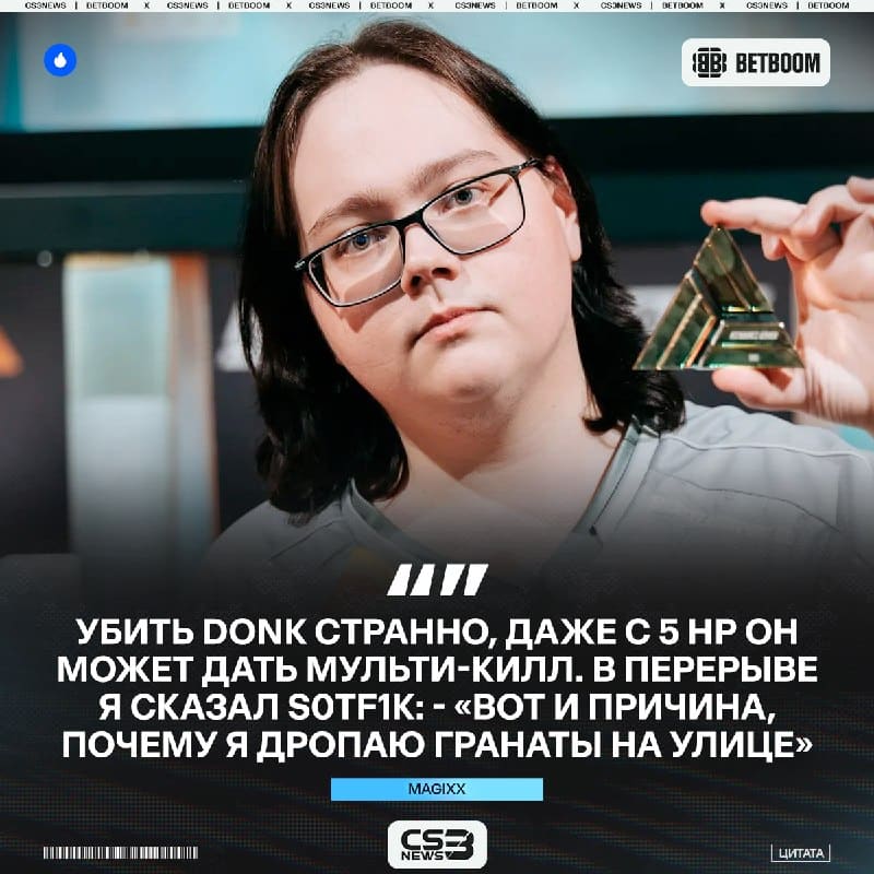 Страшно представить, насколько было смешно donk.