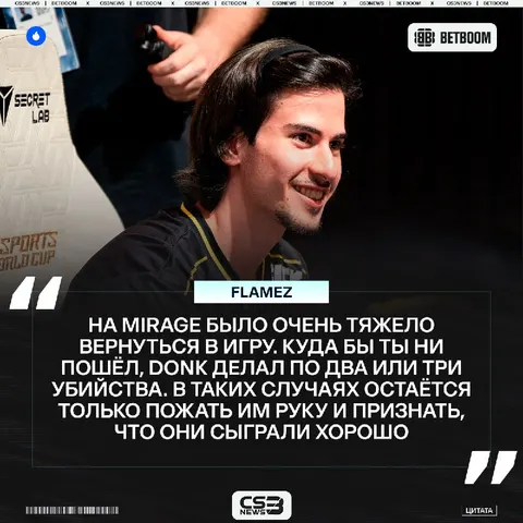 Vitality были слабее Spirit — flameZ назвал честную причину вылета своей команды: