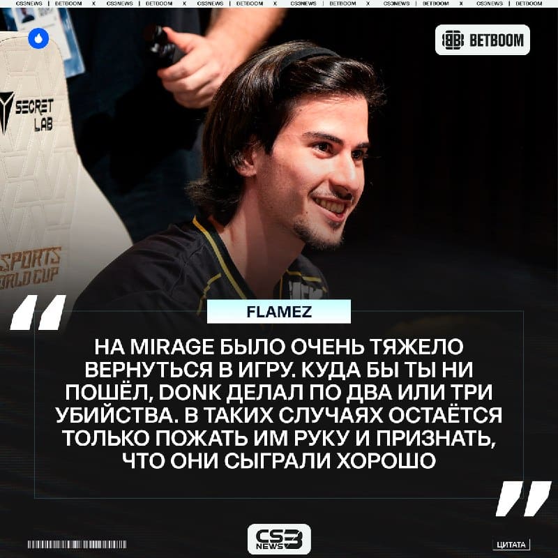 Vitality были слабее Spirit— flameZ назвал честную причину вылета своей команды: