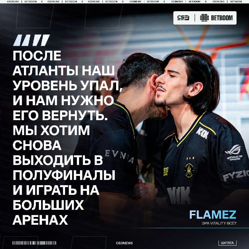 «Мы очень разочарованы собой» — Похоже, эра Vitality действительно подошла к концу.