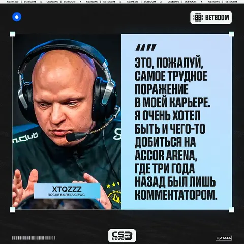 XTQZZZ вышел на связь после обиднейшего проигрыша драконам...