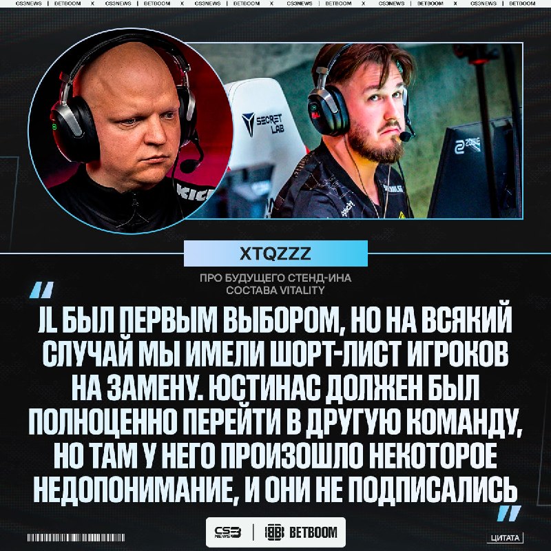 JL идеальный выбор из свободных игроков, — заявляет тренер Vitality.