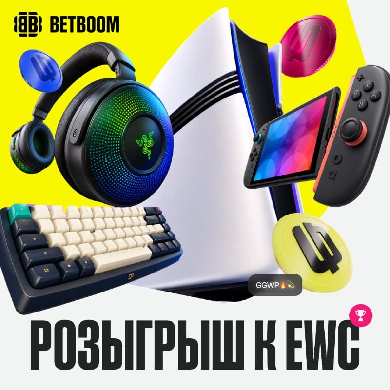 Большой розыгрыш к EWC по Counter-Strike