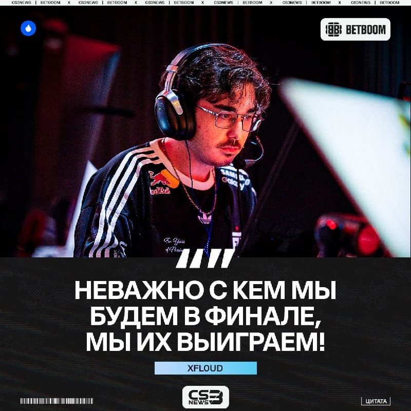 FUT ВЫИГРАЮТ SPIRIT В ФИНАЛЕ EWC!