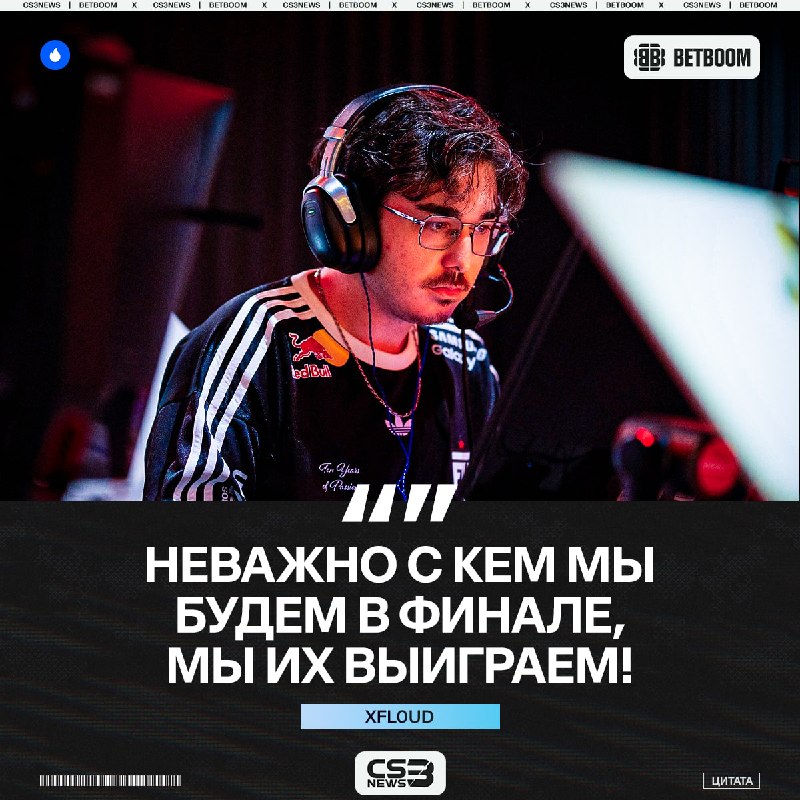 FUT ВЫИГРАЮТ SPIRIT В ФИНАЛЕ EWC!