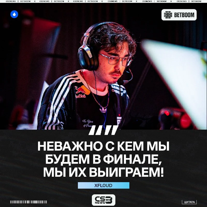 FUT ВЫИГРАЮТ SPIRIT В ФИНАЛЕ EWC!