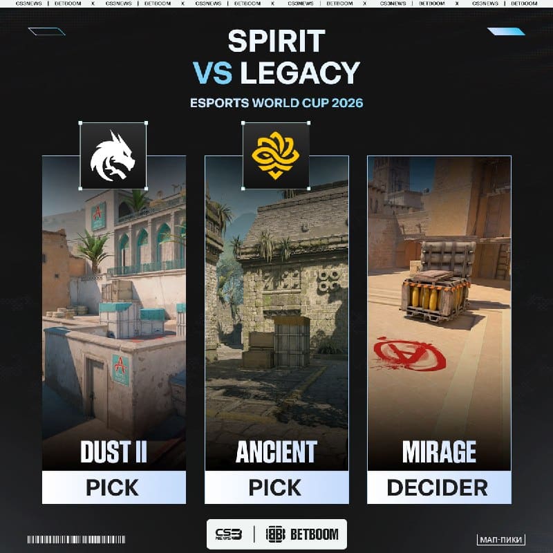 Spirit vs. Legacy — второй финалист решится именно на этих картах.