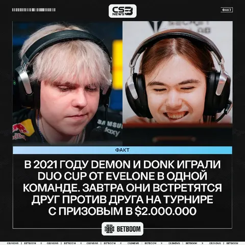 Прошло пять лет — и они снова на сервере, только в этот раз друг против друга.