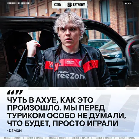 FUT сами не ожидали от себя такого результата на турнире — dem0n