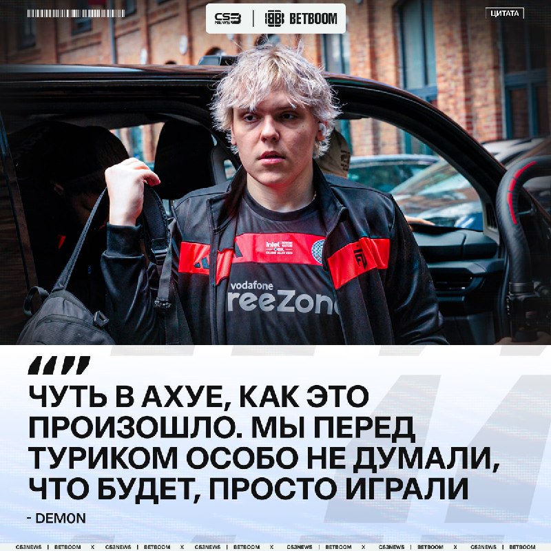FUT сами не ожидали от себя такого результата на турнире — dem0n