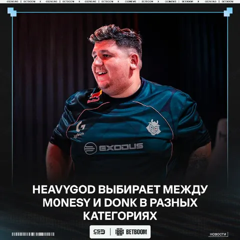 Donk или m0NESY — кто круче по мнению Тяжёлого Бога
