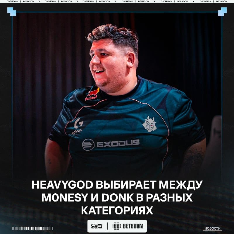 Donk или m0NESY — кто круче по мнению Тяжёлого Бога