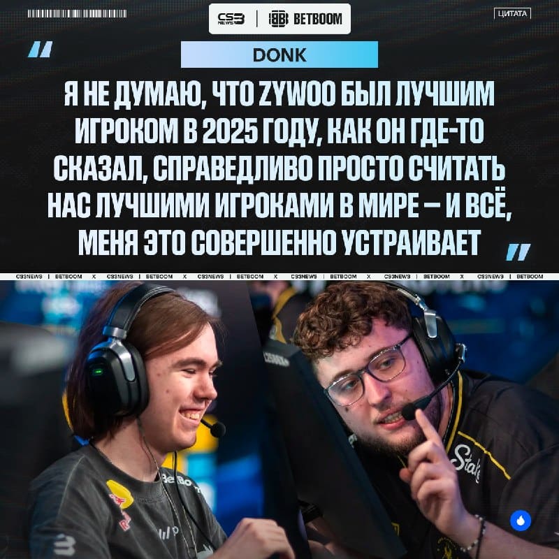 Могут ли сразу несколько игроков быть лучшими в мире?