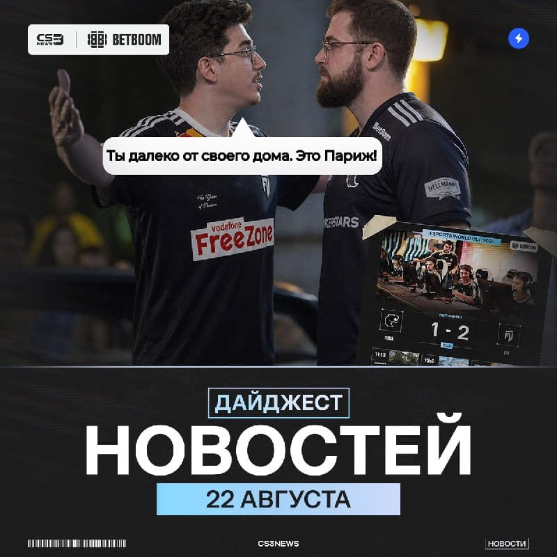 OG уже выиграли The International или ещё нет?