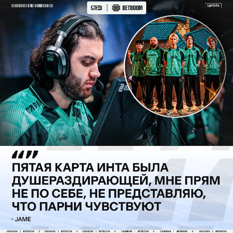 Jame поддержал парней из PARIVISION