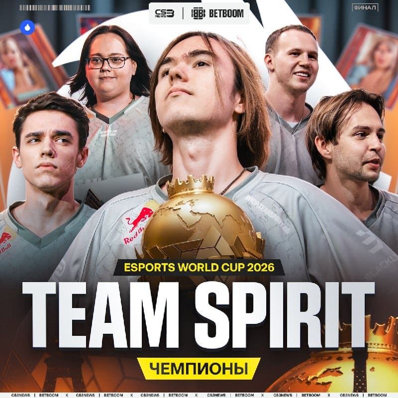 SPIRIT — ЧЕМПИОНЫ ESPORTS WORLD CUP 2026!