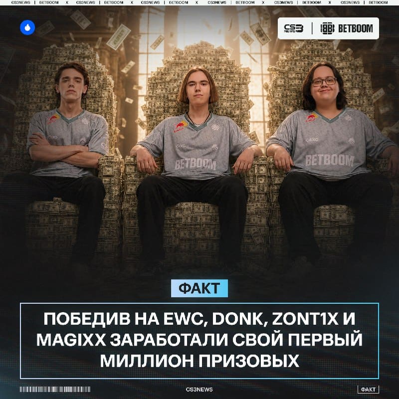 DONK — САМЫЙ МОЛОДОЙ ДОЛЛАРОВЫЙ МИЛЛИОНЕР В ИСТОРИИ по призовым