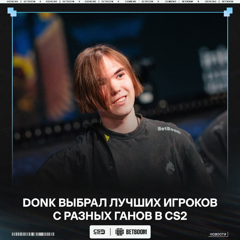 Вы удивитесь, но Даня выбрал не только себя...