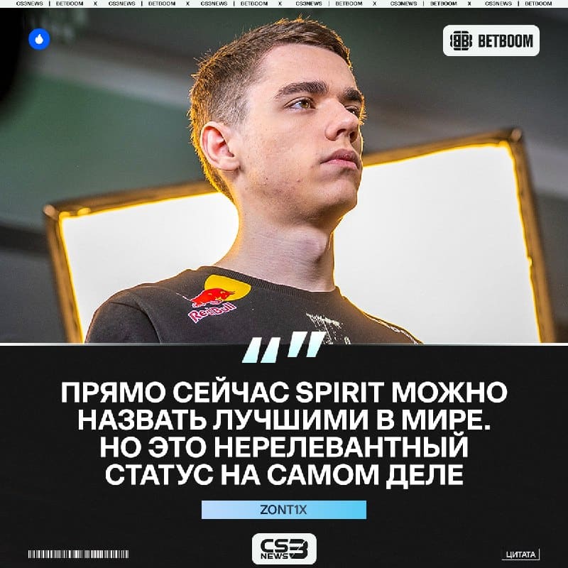 SPIRIT ЛУЧШАЯ КОМАНДА В МИРЕ, — но есть свои нюансы...